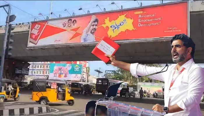 Trending: విశాఖలో సందడి చేస్తున్న ‘రెడ్ బుక్’ హోర్డింగ్స్.. లోకేష్ వాళ్లందరిని ఆట ఆడిస్తాడా? Trending: విశాఖలో సందడి చేస్తున్న ‘రెడ్ బుక్’ హోర్డింగ్స్.. లోకేష్ వాళ్లందరిని ఆట ఆడిస్తాడా?