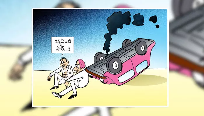 కార్టూన్: తలకిందులైన బీఆర్ఎస్ అధినేత KCR అంచనాలు (07-06-2024) కార్టూన్: తలకిందులైన బీఆర్ఎస్ అధినేత KCR అంచనాలు (07-06-2024)