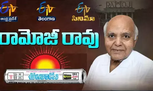 Ramoji Rao: పత్రికా రంగంలో విప్లవం తీసుకొచ్చిన రామోజీరావు