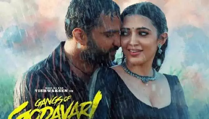 ఓటీటీలోకి రాబోతున్న ‘గ్యాంగ్ ఆఫ్ గోదావరి’.. అధికారిక ప్రకటన విడుదల ఓటీటీలోకి రాబోతున్న ‘గ్యాంగ్ ఆఫ్ గోదావరి’.. అధికారిక ప్రకటన విడుదల