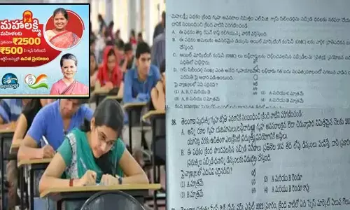 గ్రూప్-1‌ ప్రిలిమ్స్‌లో ‘మహాలక్ష్మి పథకం’ ప్రశ్నలు..