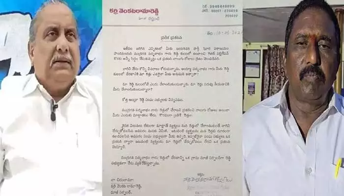 AP Politics: పద్మనాభ ‘రెడ్డి’ మాకొద్దు.. ముద్రగడకు ప్రముఖ నేత బహిరంగ లేఖ.. AP Politics: పద్మనాభ ‘రెడ్డి’ మాకొద్దు.. ముద్రగడకు ప్రముఖ నేత బహిరంగ లేఖ..