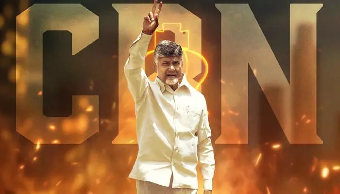 Oath Taking: ప్రజా పాలనకు పట్టాభిషేకం.. నేడే సీఎంగా చంద్రబాబు ప్రమాణ స్వీకారం Oath Taking: ప్రజా పాలనకు పట్టాభిషేకం.. నేడే సీఎంగా చంద్రబాబు ప్రమాణ స్వీకారం