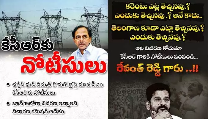 అవును.. నిజంగా కేసీఆర్ కు నోటీసులు ఇయ్యాల్సిందే!.. బీఆర్ఎస్ పార్టీ ట్వీట్ అవును.. నిజంగా కేసీఆర్ కు నోటీసులు ఇయ్యాల్సిందే!.. బీఆర్ఎస్ పార్టీ ట్వీట్
