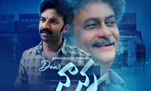 డైరెక్ట్ ఓటీటీలో స్ట్రీమింగ్ కాబోతున్న ‘డియర్ నాన్న’.. అధికారిక ప్రకటన విడుదల
