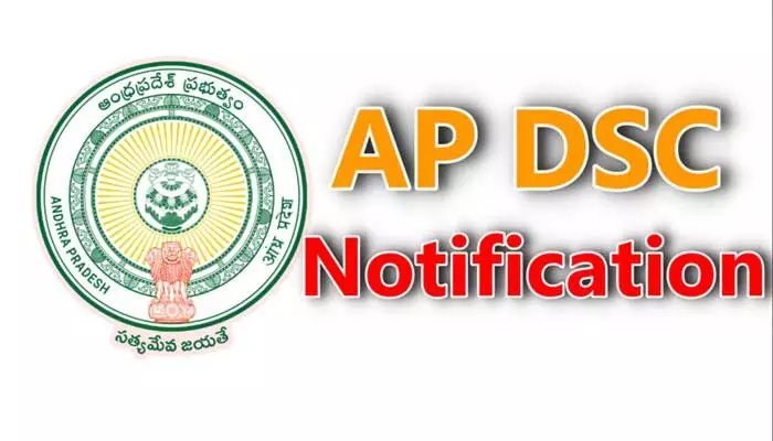 నిరుద్యోగులకు భారీ గుడ్ న్యూస్.. 16,347 టీచర్ పోస్టుల భర్తీకి మెగా DSC ప్రకటన నిరుద్యోగులకు భారీ గుడ్ న్యూస్.. 16,347 టీచర్ పోస్టుల భర్తీకి మెగా DSC ప్రకటన