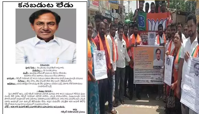 గజ్వేల్ ఎమ్మెల్యే కేసీఆర్ కనబడుట లేడు.. ఆచూకీ తెలిపితే బహుమానం.. వెలసిన పోస్టర్లు గజ్వేల్ ఎమ్మెల్యే కేసీఆర్ కనబడుట లేడు.. ఆచూకీ తెలిపితే బహుమానం.. వెలసిన పోస్టర్లు