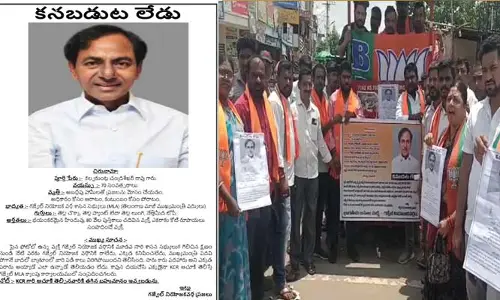 గజ్వేల్ ఎమ్మెల్యే కేసీఆర్ కనబడుట లేడు.. ఆచూకీ తెలిపితే బహుమానం.. వెలసిన పోస్టర్లు