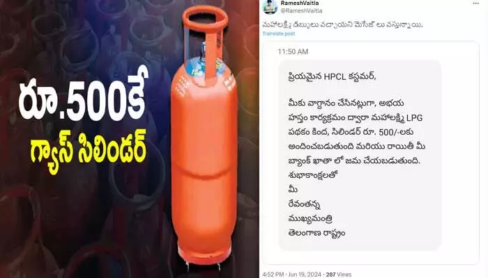 ఖాతాల్లోకి మహాలక్ష్మి గ్యాస్ డబ్బులు!.. మెసేజ్ లు సోషల్ మీడియాలో ప్రచారం ఖాతాల్లోకి మహాలక్ష్మి గ్యాస్ డబ్బులు!.. మెసేజ్ లు సోషల్ మీడియాలో ప్రచారం