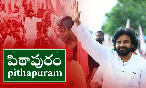 పిఠాపురానికి డిప్యూటీ సీఎం పవన్ కల్యాణ్