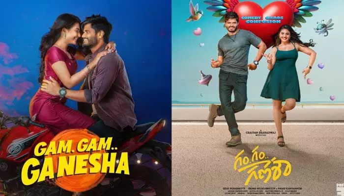 బిగ్ సర్ప్రైజ్.. సైలెంట్గా ఓటీటీలోకి వచ్చేస్తున్న ‘గంగం గణేశా’.. ఎందులో స్ట్రీమింగ్ కానుందంటే? బిగ్ సర్ప్రైజ్.. సైలెంట్గా ఓటీటీలోకి వచ్చేస్తున్న ‘గంగం గణేశా’.. ఎందులో స్ట్రీమింగ్ కానుందంటే?