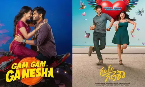బిగ్ సర్‌ప్రైజ్.. సైలెంట్‌గా ఓటీటీలోకి వచ్చేస్తున్న ‘గంగం గణేశా’.. ఎందులో స్ట్రీమింగ్ కానుందంటే?