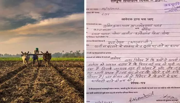 Viral Letter: ఇంద్ర దేవుడా వర్షాలు కురిపించవయ్యా.. యూపీ వాసి లేఖ వైరల్.. Viral Letter: ఇంద్ర దేవుడా వర్షాలు కురిపించవయ్యా.. యూపీ వాసి లేఖ వైరల్..