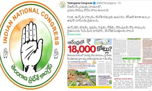ప్రజల సొమ్ము దోరల పాలు..  ‘దిశ పత్రిక’ కథనంపై టీ కాంగ్రెస్ స్పందన
