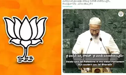 ఒవైసీ.. కొంచమైనా సిగ్గు- మానం తెచ్చుకో! నీకు ఓటు వేసిందని పాలస్తీనీయులా?: బీజేపీ