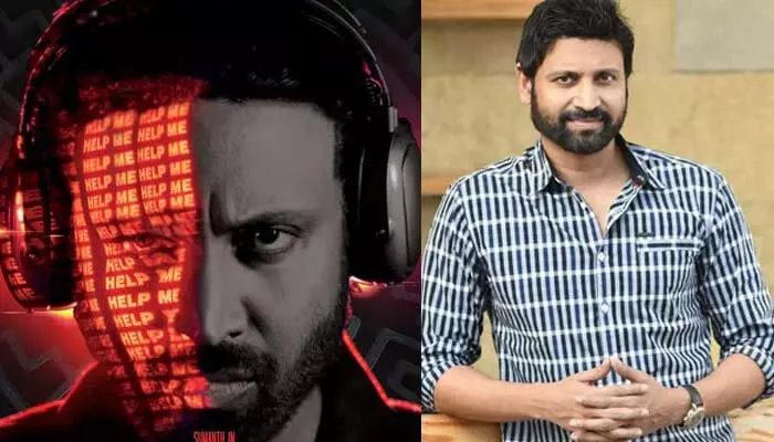 ఓటీటీలోకి రాబోతున్న హీరో సుమంత్ సైకలాజికల్ థ్రిల్లర్ ‘అహం రీబూట్’.. స్ట్రీమింగ్ తేదీ ఖరారు ఓటీటీలోకి రాబోతున్న హీరో సుమంత్ సైకలాజికల్ థ్రిల్లర్ ‘అహం రీబూట్’.. స్ట్రీమింగ్ తేదీ ఖరారు