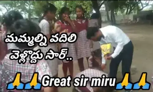 మమ్మల్ని వదిలి వెళ్లొద్దు సార్!!