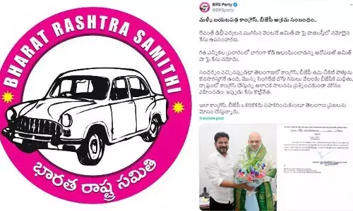 అమిత్ షాపై పాతబస్తీలో కేసు ఉపసంహరణ! బీఆర్ఎస్ ఆసక్తికర ట్వీట్ ఇదే