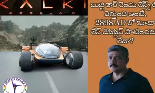 లేన్ డిసిప్లిన్ పాటించని బుజ్జి.. ట్రాఫిక్ పోలీసులు సెటైరికల్ ట్వీట్..