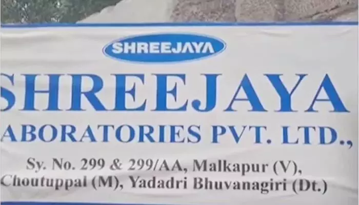 BREAKING: చౌటుప్పల్ శ్రీజయ ల్యాబ్స్లో గ్యాస్ లీక్.. ఆరుగురు కార్మికులకు తీవ్ర అస్వస్థత BREAKING: చౌటుప్పల్ శ్రీజయ ల్యాబ్స్లో గ్యాస్ లీక్.. ఆరుగురు కార్మికులకు తీవ్ర అస్వస్థత