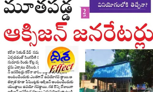 disha effect : ప్రారంభమైన ఆక్సిజన్ జనరేటర్