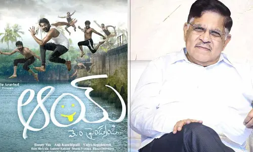 ‘ఆయ్‌’ వినోదాన్ని పంచుతుంది.. Allu Arvind ఆసక్తికర కామెంట్స్