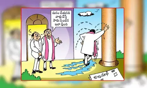 Cartoon: బీఆర్ఎస్ నేతల కార్టూన్ (19-7-2024)