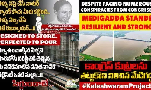 Tweet War : దిక్కుమాలిన ప్రాజెక్టు ఒకటి కట్టిల్లు.. ‘కాళేశ్వరం’పై కాంగ్రెస్, బీఆర్ఎస్ ట్వీట్ వార్!
