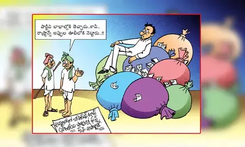 Cartoon: ప్రాంతీయ పార్టీల్లో సంపాదనలో BRS టాప్ (20-7-2024)