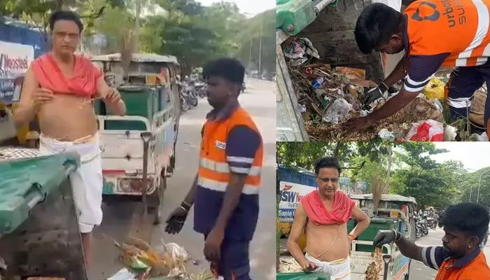 viral: పొరపాటున ఆ పనిచేశారు.. తీరా చెత్త కుప్పలో కనిపించే సరికి! viral: పొరపాటున ఆ పనిచేశారు.. తీరా చెత్త కుప్పలో కనిపించే సరికి!