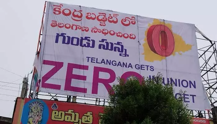 తెలంగాణకు కేంద్రం ఇచ్చింది గుండు సున్నా.. సిద్దిపేటలో వెలసిన ఫ్లెక్సీ తెలంగాణకు కేంద్రం ఇచ్చింది గుండు సున్నా.. సిద్దిపేటలో వెలసిన ఫ్లెక్సీ