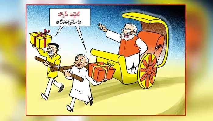 Cartoon : బీజేపీ చెబుతున్న హ్యాపీ బడ్జెట్పై ‘దిశ’ కార్టూన్ (24-07-2024) Cartoon : బీజేపీ చెబుతున్న హ్యాపీ బడ్జెట్పై ‘దిశ’ కార్టూన్ (24-07-2024)