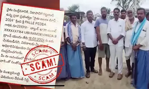 BIG Scam: రుణమాఫీ పేరిట భారీ స్కాం.. రైతుల పేరిట లోన్లు తీసుకున్న షుగర్ ఫ్యాక్టరీ యాజమాన్యం