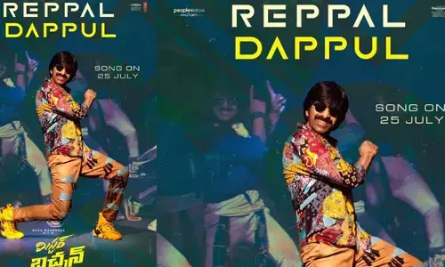Hero RaviTeja: రవితేజ మూవీ నుంచి సెకండ్ సింగిల్.. ‘రెప్పల్‌ డప్పుల్‌’ సాంగ్ లుక్ పోస్టర్