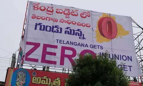 తెలంగాణకు కేంద్రం ఇచ్చింది గుండు సున్నా.. సిద్దిపేటలో వెలసిన ఫ్లెక్సీ