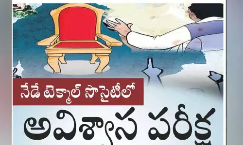 నేడే టేక్మాల్ సొసైటీ అవిశ్వాస పరీక్ష.. చైర్మన్ రేస్‌లో ముగ్గురు డైరెక్టర్‌లు