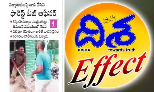 Disha Effect : పర్యాటకుల పై ఫారెస్ట్ బీట్ ఆఫీసర్ దాడి..