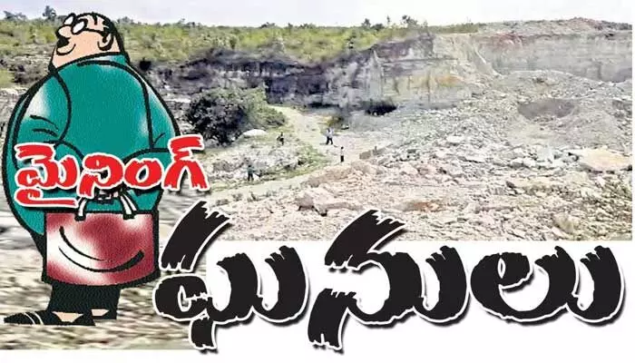 Mining:మైనింగ్ ‘ఘనులు’.. గ్రీన్ఫీల్డ్ కాంట్రాక్టు సంస్థ అక్రమాలకు అధికారుల వెన్నుదన్ను Mining:మైనింగ్ ‘ఘనులు’.. గ్రీన్ఫీల్డ్ కాంట్రాక్టు సంస్థ అక్రమాలకు అధికారుల వెన్నుదన్ను