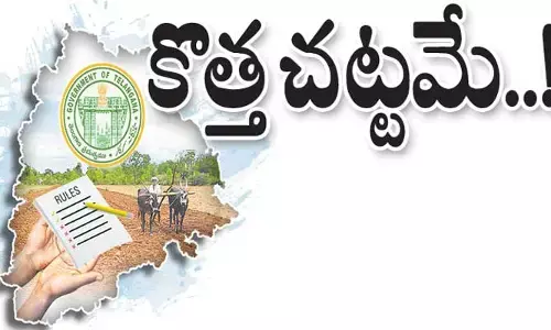 పబ్లిక్ డొమెయిన్‌లో యాక్ట్ డ్రాఫ్ట్.. భూ సమస్యల పరిష్కారానికి కొత్త ఆర్ఓఆర్ చట్టం!