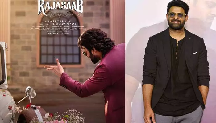 RajaSaab: ప్రభాస్ ఫ్యాన్స్కు భారీ గుడ్ న్యూస్.. ‘రాజాసాబ్’ మూవీ గ్లింప్స్ విడుదలకు టైమ్ ఫిక్స్ (పోస్ట్) RajaSaab: ప్రభాస్ ఫ్యాన్స్కు భారీ గుడ్ న్యూస్.. ‘రాజాసాబ్’ మూవీ గ్లింప్స్ విడుదలకు టైమ్ ఫిక్స్ (పోస్ట్)