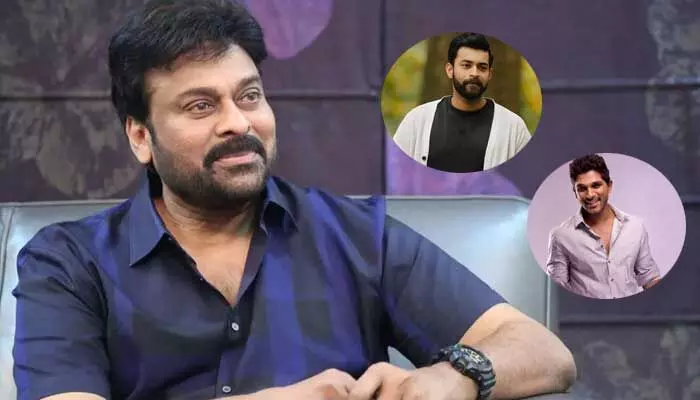 Chiranjeevi: వరుణ్ తేజ్ను జంతువుతో పోల్చిన చిరంజీవి.. అల్లు అర్జున్ని ఏమన్నాడో తెలిస్తే షాకే Chiranjeevi: వరుణ్ తేజ్ను జంతువుతో పోల్చిన చిరంజీవి.. అల్లు అర్జున్ని ఏమన్నాడో తెలిస్తే షాకే