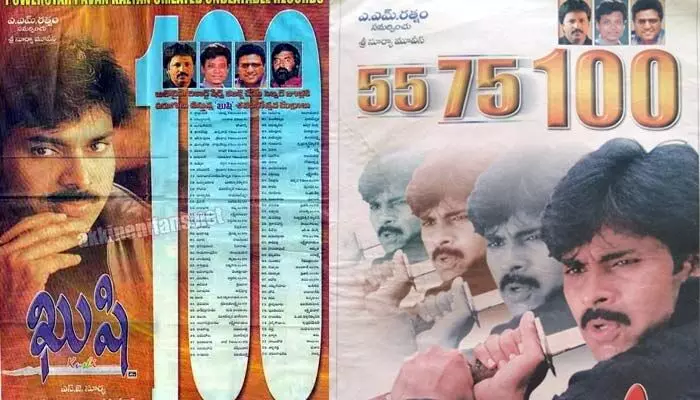 Pawan Kalyan: పవన్ కల్యాన్ రికార్డును రీచ్ అవ్వలేకపోతున్న పాన్ ఇండియా స్టార్స్! Pawan Kalyan: పవన్ కల్యాన్ రికార్డును రీచ్ అవ్వలేకపోతున్న పాన్ ఇండియా స్టార్స్!