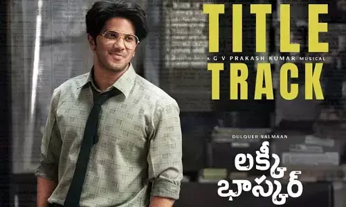 Dulquer Salmaan: ‘లక్కీ భాస్కర్’ చిత్రం నుంచి టైటిల్ ట్రాక్‌ రిలీజ్..
