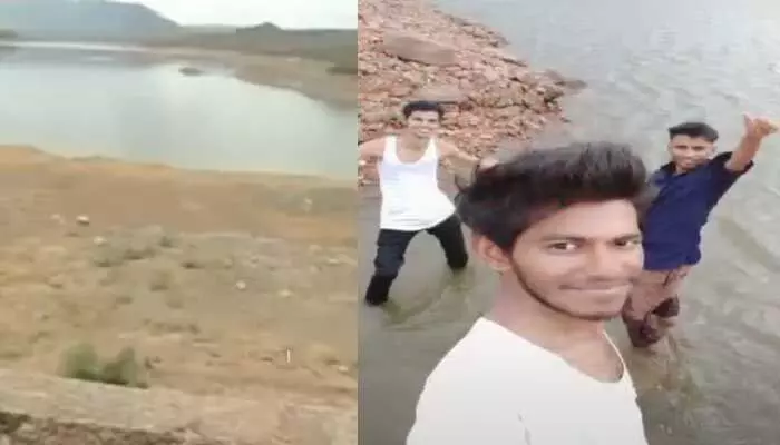 తీవ్ర విషాదం.. రిజర్వాయర్లో గల్లంతై ముగ్గురు యువకుల మృతి తీవ్ర విషాదం.. రిజర్వాయర్లో గల్లంతై ముగ్గురు యువకుల మృతి
