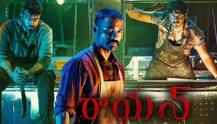 Mahesh Babu: ఇది కచ్చితంగా చూడాల్సిన సినిమా.. ‘రాయన్’పై టాలీవుడ్ స్టార్ హీరో రివ్యూ Mahesh Babu: ఇది కచ్చితంగా చూడాల్సిన సినిమా.. ‘రాయన్’పై టాలీవుడ్ స్టార్ హీరో రివ్యూ