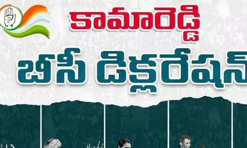కామారెడ్డి డిక్లరేషన్‌ అమలు చేయండి!