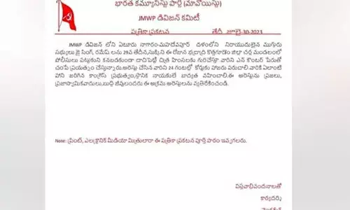 Maoist : ‘అరెస్టు చేసిన మావోయిస్టులను కోర్టులో హాజరు పరచాలి’