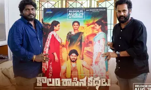 Sivaji : ‘కాలం రాసిన కథలు’.. రిలీజ్ డేట్ పోస్టర్ విడుదల చేసిన సీనియర్ హీరో