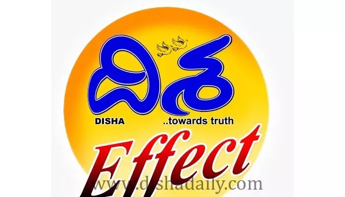 Disha Effect : దిశ ఎఫెక్ట్...అక్రమ వసూళ్లు అరికట్టేందుకు ప్రత్యేక స్కాడ్ Disha Effect : దిశ ఎఫెక్ట్...అక్రమ వసూళ్లు అరికట్టేందుకు ప్రత్యేక స్కాడ్