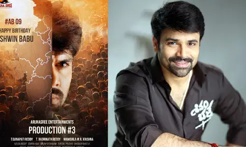 Ashwin  Babu: మరో కొత్త కాన్సెప్ట్‌తో రాబోతున్న అశ్విన్.. బర్త్‌డే స్పెషల్ పోస్టర్ రిలీజ్